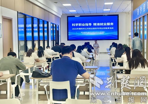 四大賽道同臺競技 襄陽選拔公共就業(yè)服務(wù) 業(yè)務(wù)尖兵