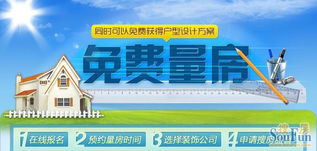 綠地花都業(yè)主福利 專業(yè)免費收房量房服務(wù)，為您量身定制裝修方案